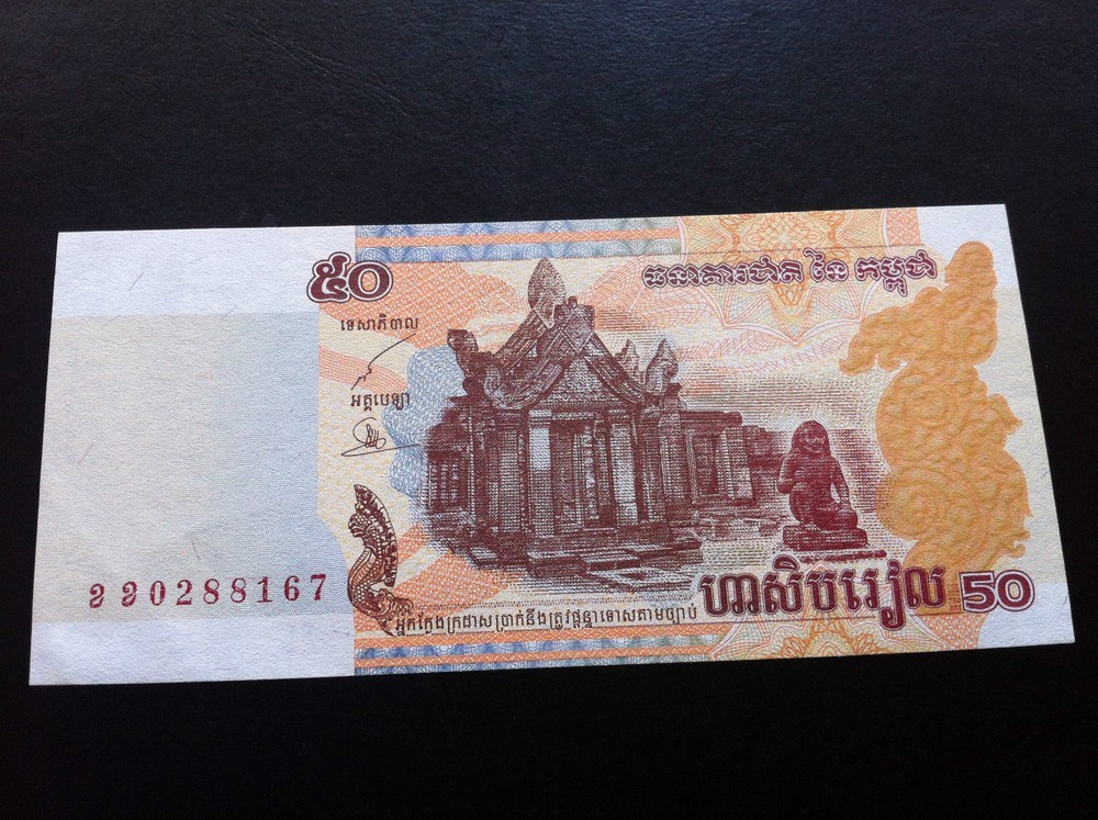 Cambodia  - 50 Riels 2002 !!!
