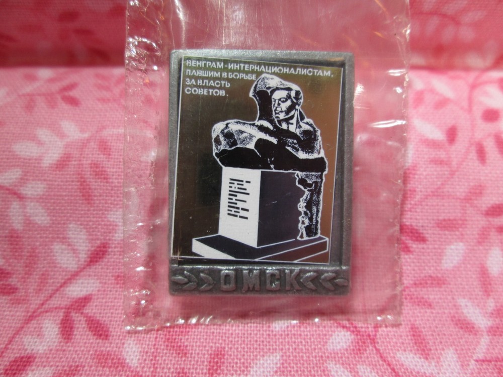 Russian Pin - OMCK - In Original Packaging / C
