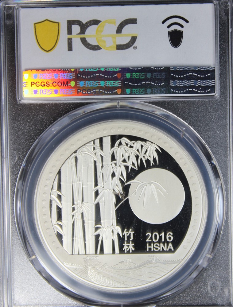 2016 MS69DCAM Silver HSNA Panda PCGS 56244368