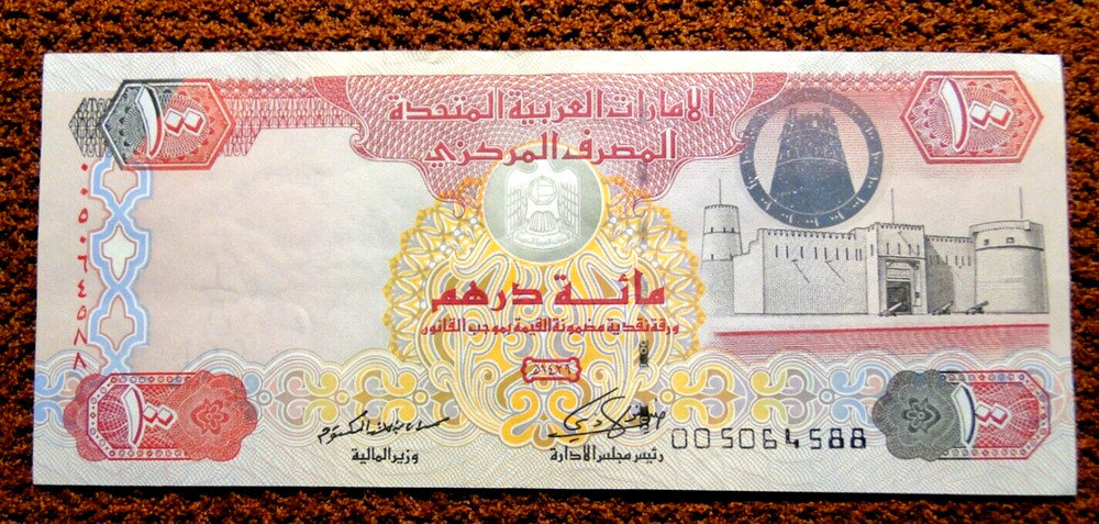 UNITED ARAB EMIRATES 2008 100 DIRHAMS BANKNOTE