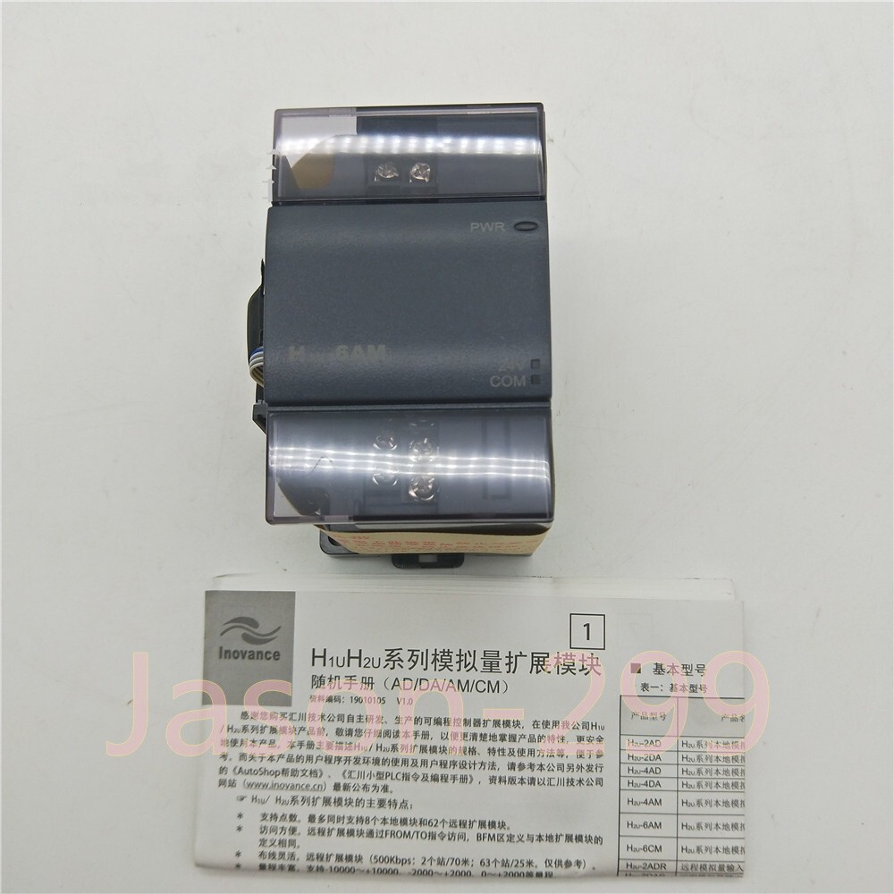 H2U-6AM fast ship by DHL OR EMS