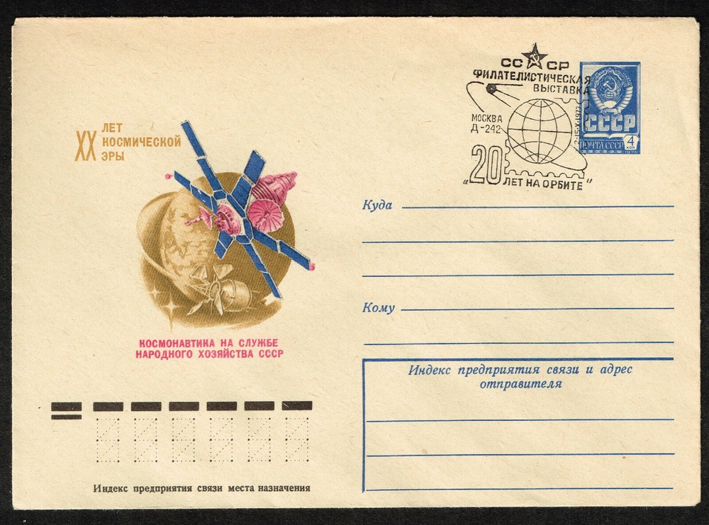 Russia Soviet Space Molnia Flight Cover 1977