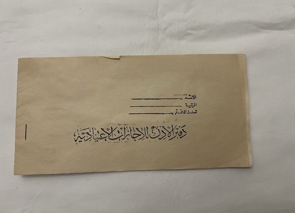 Iraqi Army Regular leave book 1991 With 12 Sheets