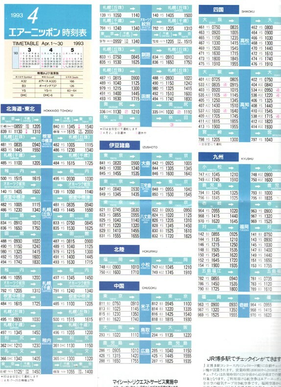 ANK Air Nippon timetable 1993/04/01