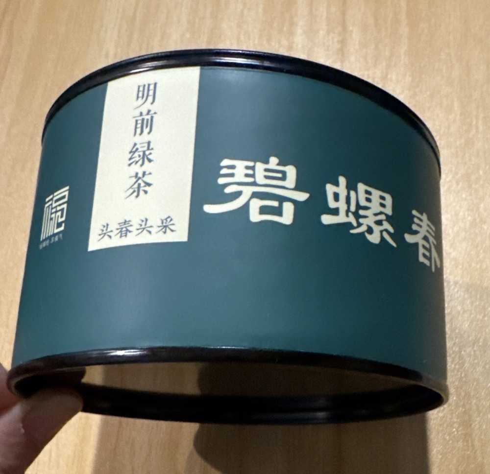 Green Tea Tin Box (Empty)/ No Tea Inside