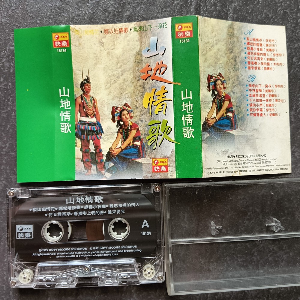 B- 谢采妘 郭仪珍 李秀玲 =山地情歌= 快乐 马来西亚版 磁带 Malaysia Cassette