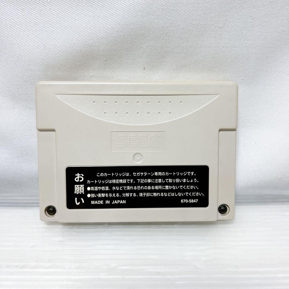 Complete Sega Saturn Power Memory HSS-0111