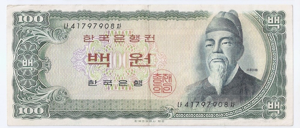 South Korea 100 won ND (1965)