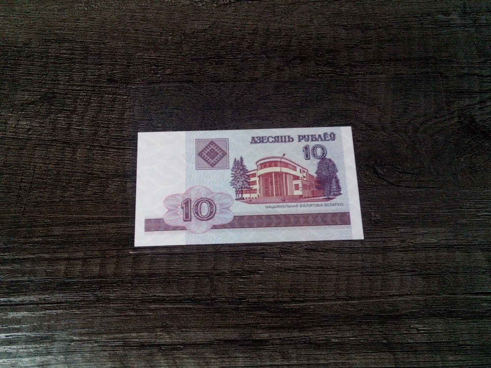 Belarus 10 Rublei, 2000