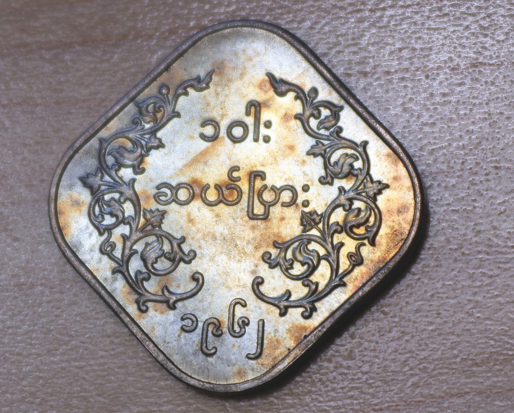 1962 Myanmar Burma 10 Pyas