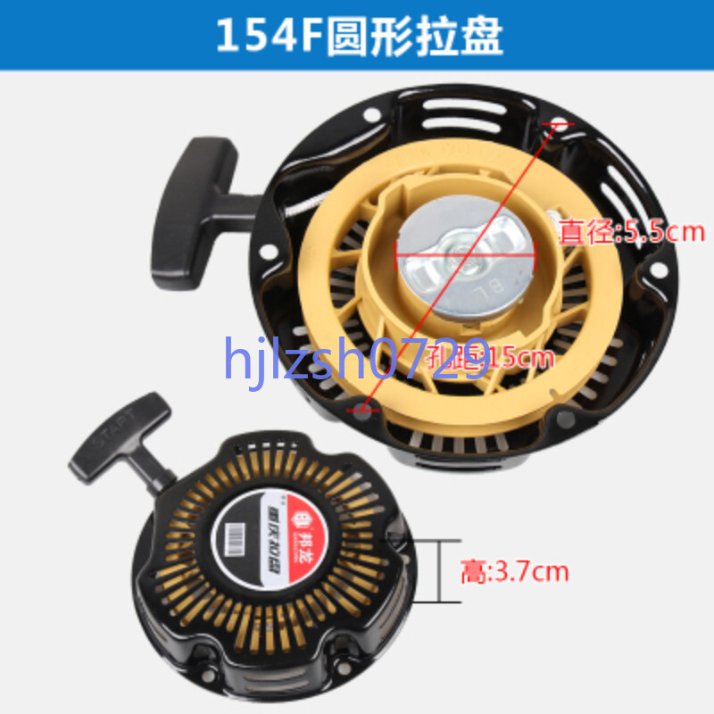 1pcs Gasoline Engine Accessory Hand Pull Plate 154F Round Six Hole Pull Plate