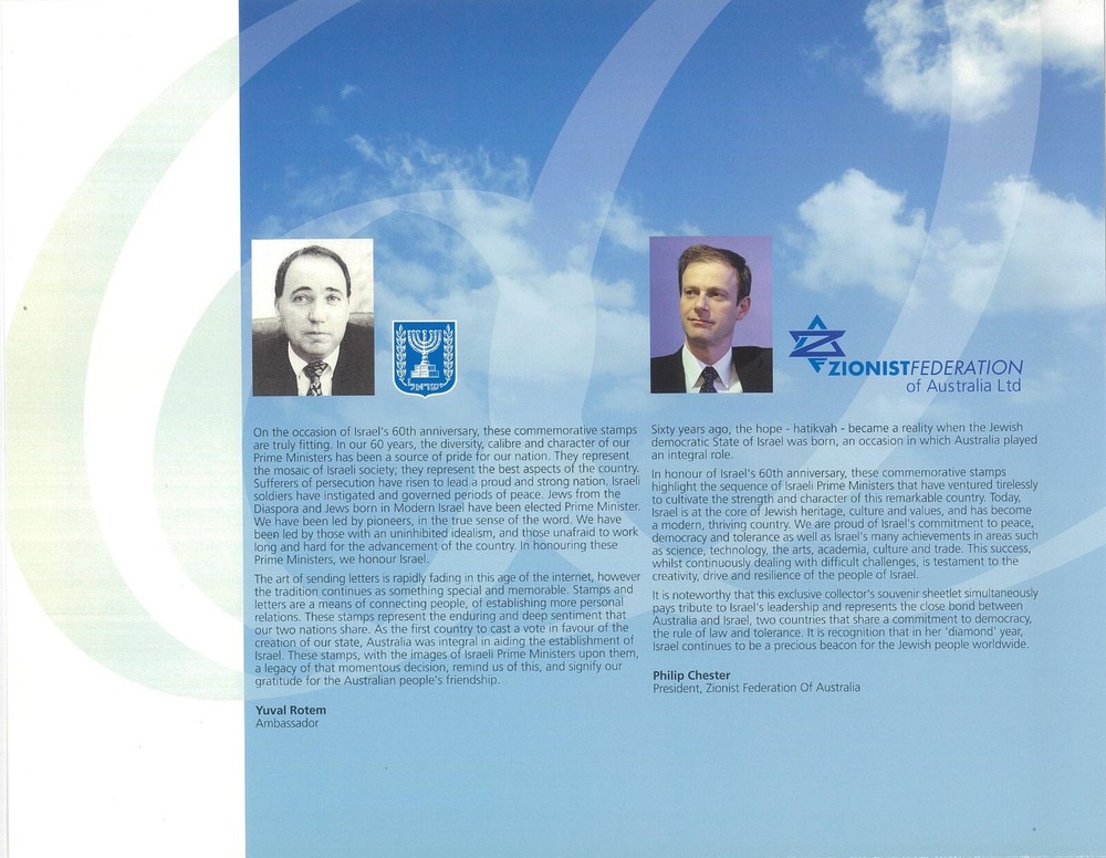 ISRAEL 60TH ANNIVERSARY STAMP SHEETLET WITH FOLDER MUH