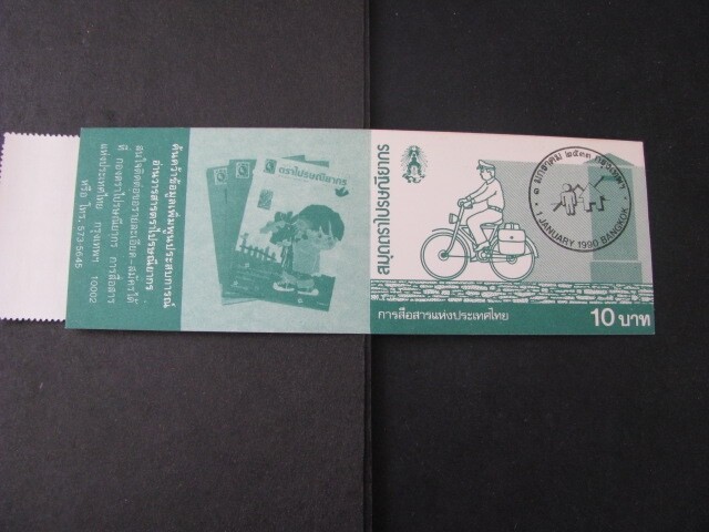 Thailand Stamp Complete Booklet Scott # 1337 Never Hinged Never Folded