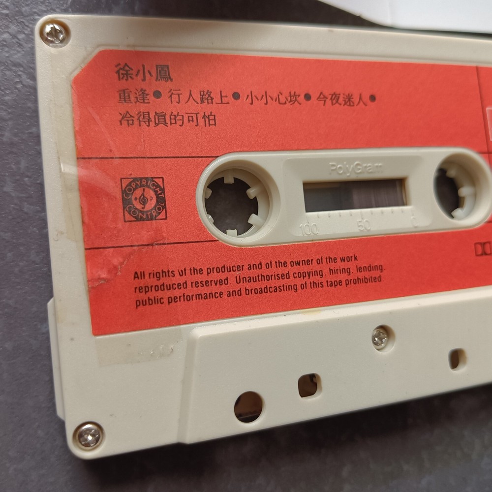 B- Paula Tsui 徐小凤 = 马来西亚版 磁带 Malaysia Cassette