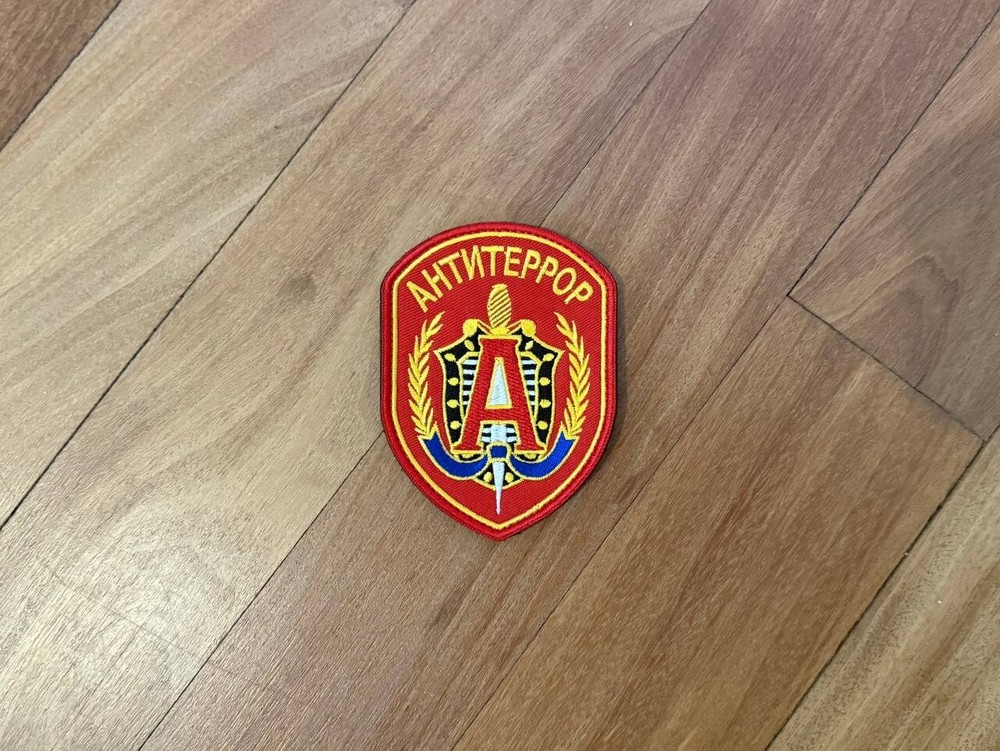 Russian "Anti-Terror" Patch - Counter-Terrorism Forces Emblem