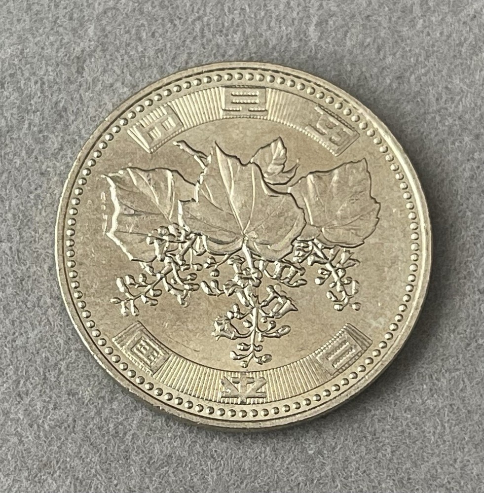2018 500 Yen - Japan