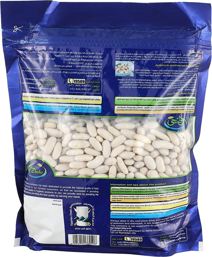 Al Doha Egyption White Beans, 3 X 500 gm فاصوليا ناشفة