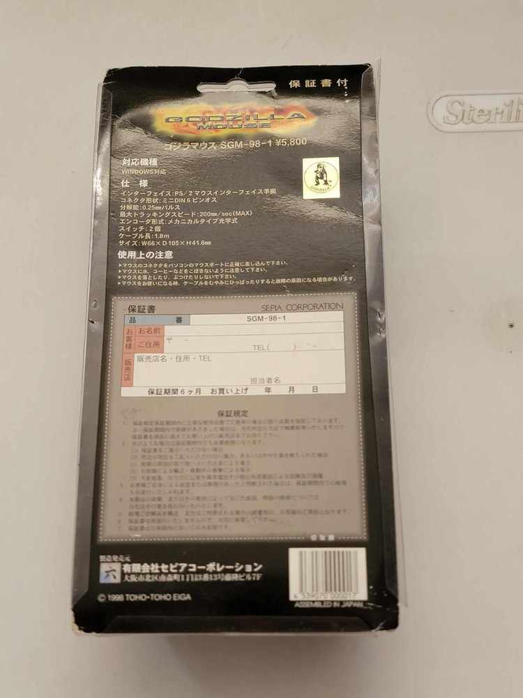 1998 TOHO EIGA Godzilla Computer Mouse SGM-98-1 Unopened item WINDOWS - Read