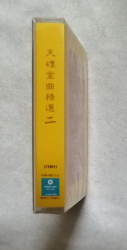 天碟 金曲精选 二 Beyond 叶倩文 林子祥 杜德伟 林忆莲 王杰 曾航生 陈百强 太极乐队 全新未拆封卡带磁带 Malaysia Cassette New