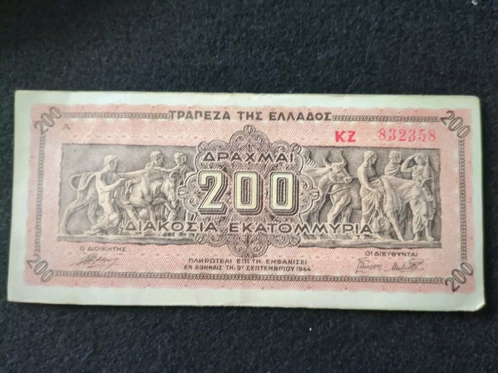 Greek Note 1944 200 APAXMAI