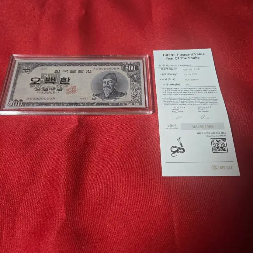 Sejong 500 Won Silver Banknote