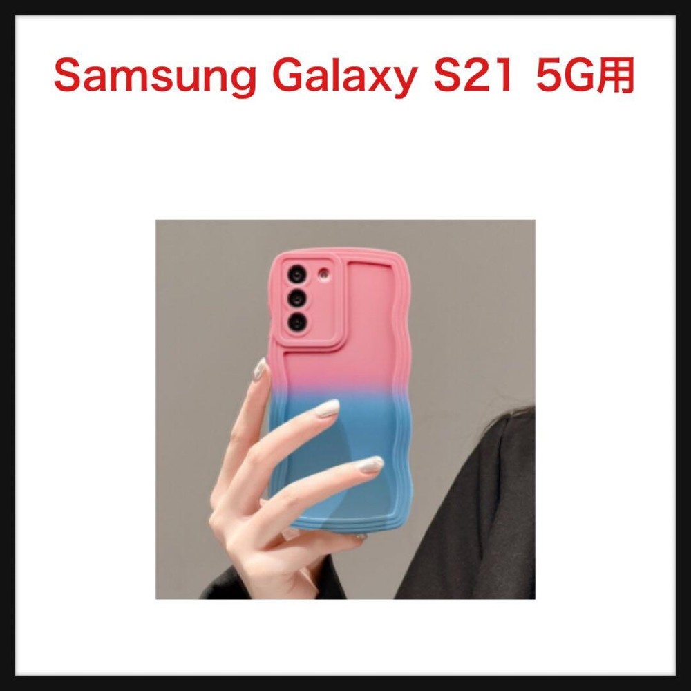 1409 Opened Only Galaxy S21 5 Case Pink Blue Gradient