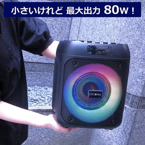 CICONIA LED cube speaker black CDR-080D