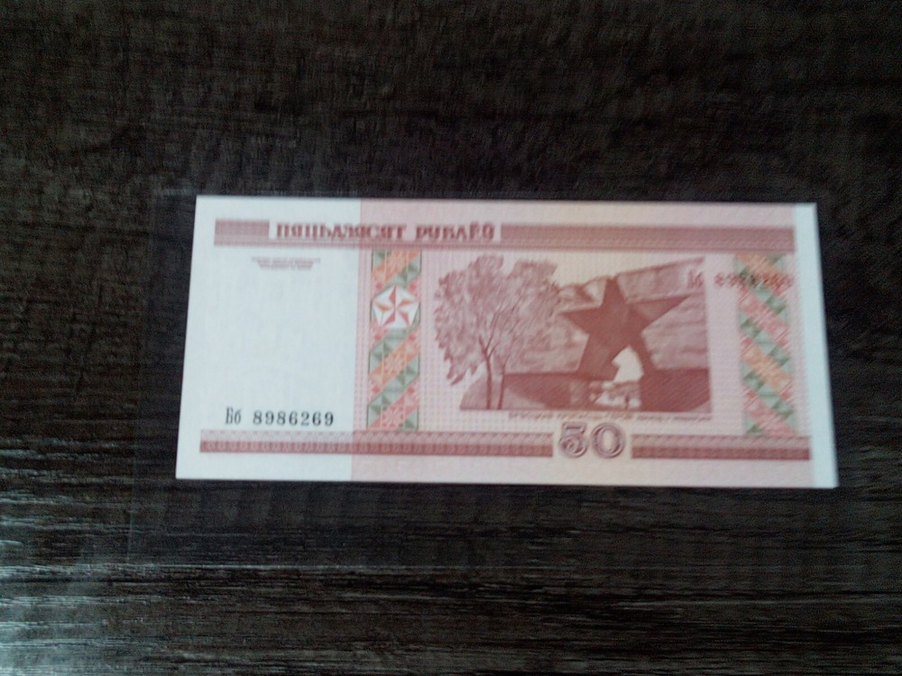 Belarus 50 roubles 2000 Pink Gateway/ Monument Unc