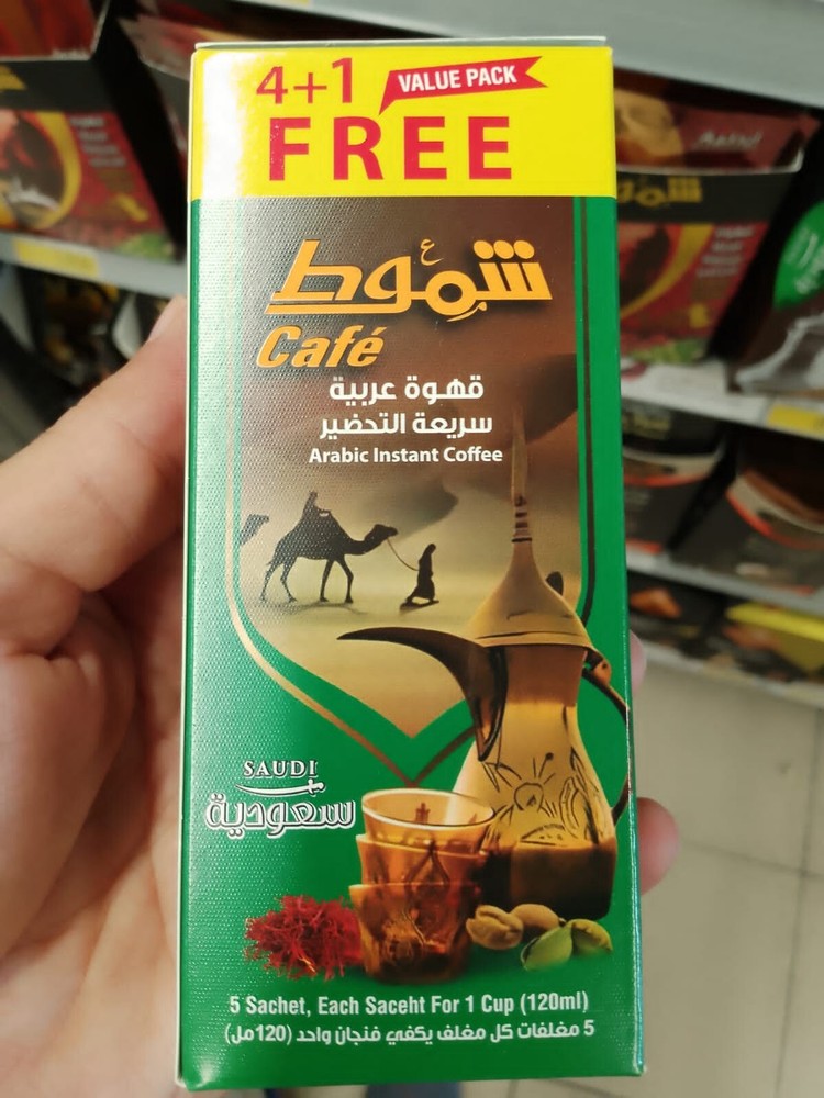 Arabic instant Coffee Saudi شموط قهوه عربية سريعة التحضير