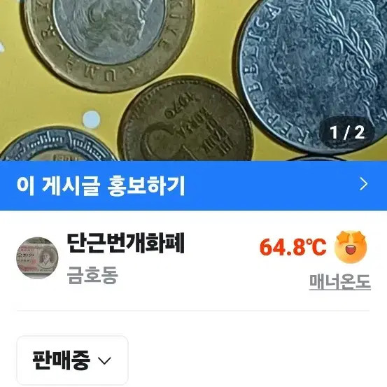 Indonesian Coin Collection (Rupiah) Official