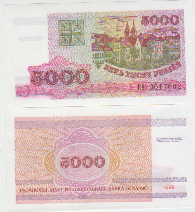 Belarus 5000 Rubles 1998 Pick 17 UNC