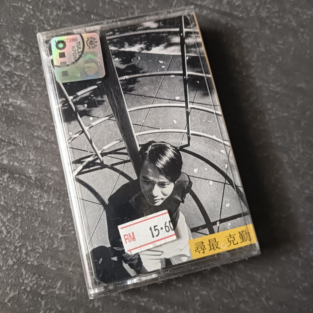 B- Hacken Lee 李克勤 =寻最= 马来西亚版 磁带 重新塑封 Malaysia Cassette Re-sealed