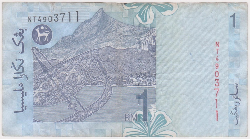 (N73-17) 1998 Malaysia 1 Ringgit Bank note (Q)