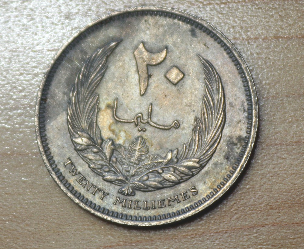 1965 Libya 20 Milliemes