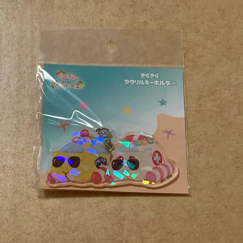 CGV Molucca Sparkling Acrylic Keyring