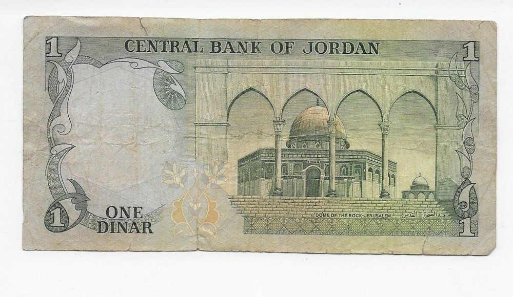 Central Bank of Jordan Note  One Dinar Note  Nice Note