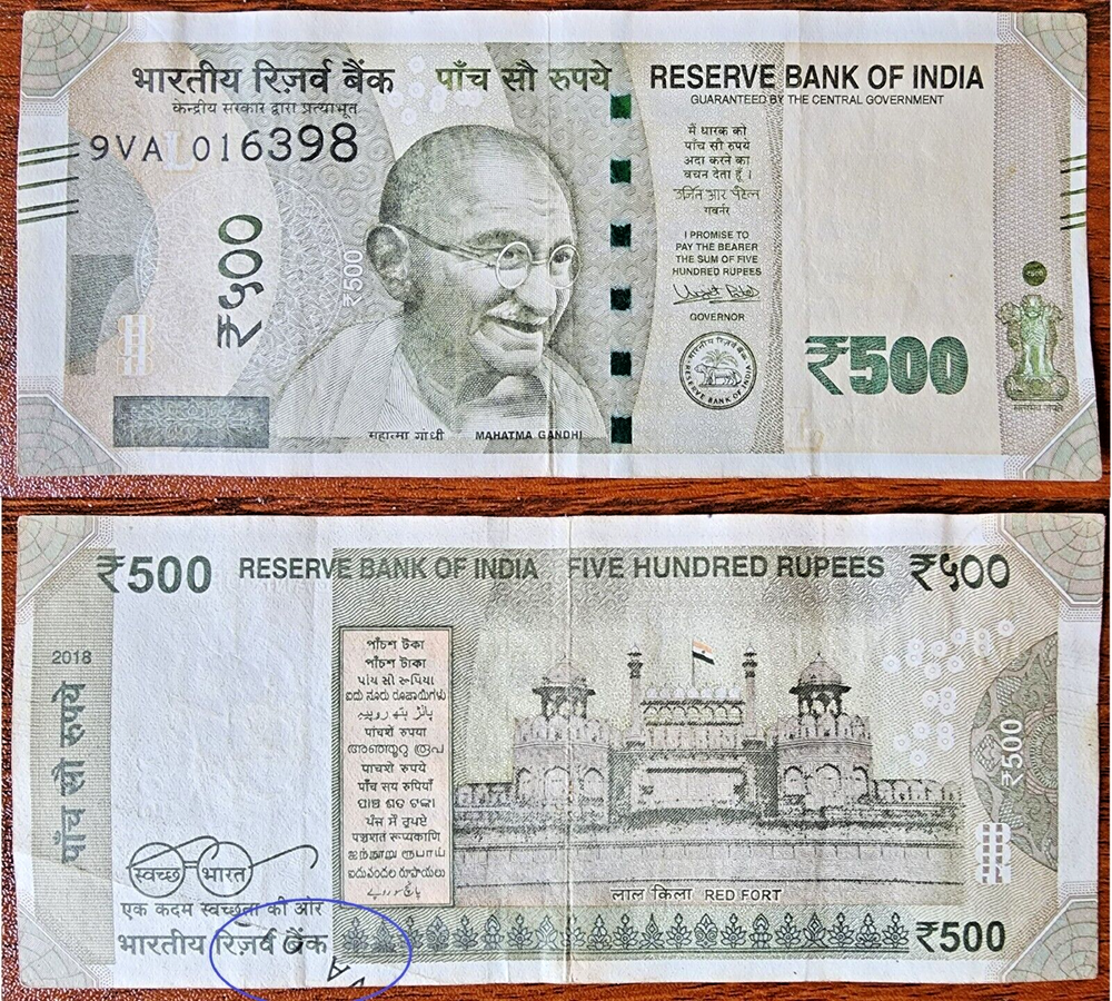 India error - 500 Rs - Part of serial at back - Lower Serial missing from front