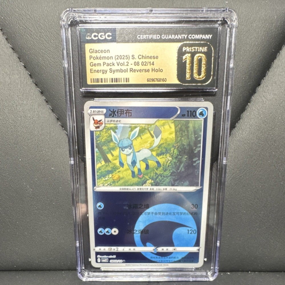 Pokémon CGC Pristine 10 Eevee Evolutions Gem Pack Vol.2 Reverse Holo Chinese