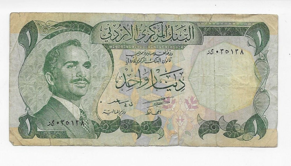 Central Bank of Jordan Note One Dinar Note Nice Note