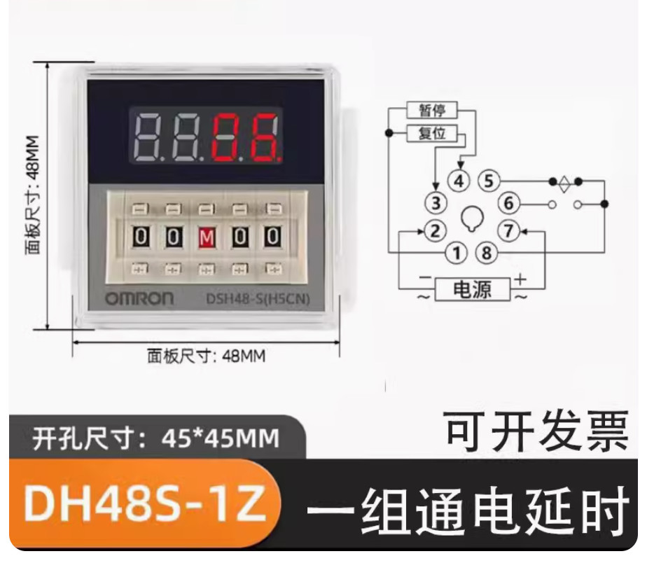 1PC New Omron Digital display timer DH48S-S DC12V #LL