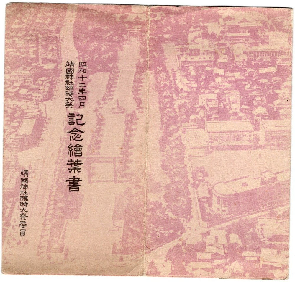 WW2 Japanese Postcard Folder