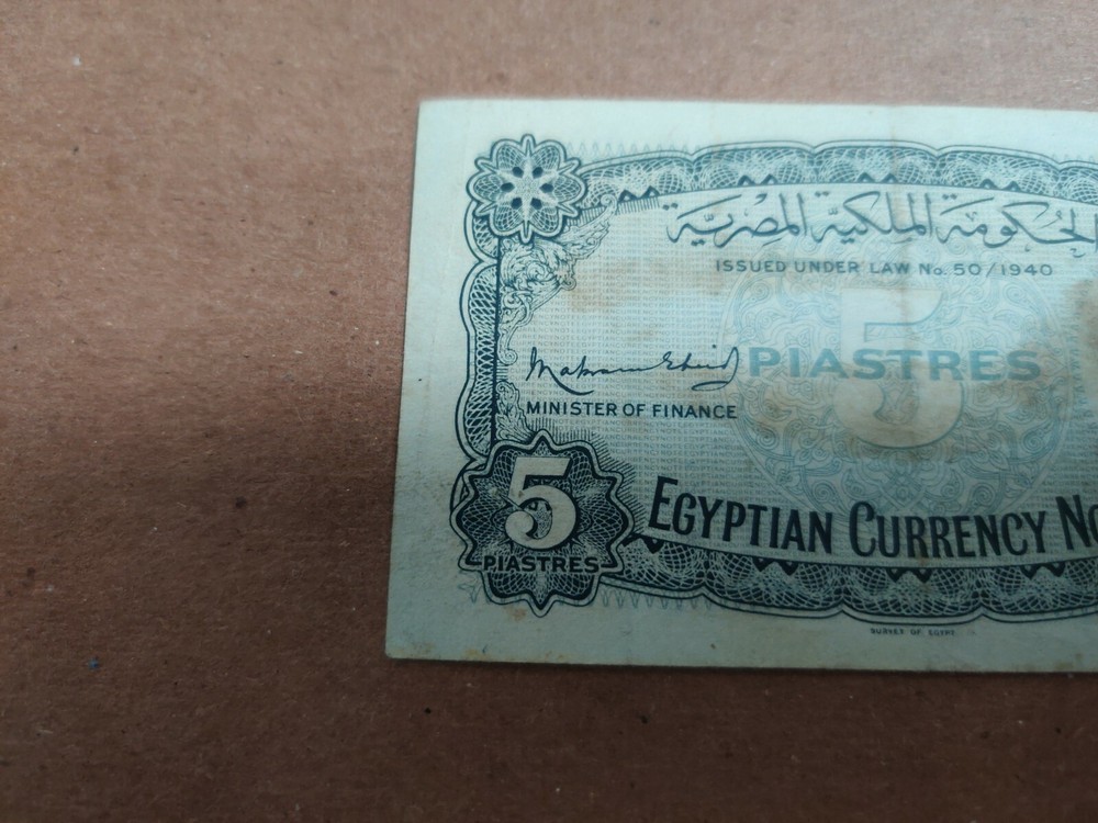 1940 Egypt 5 Piastres King Farouk .. Makram ebeid.