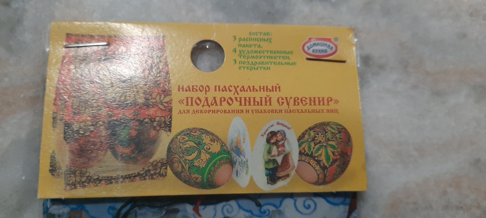 Russian Easter Egg Decoration Kit