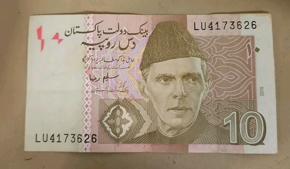 2010 Pakistan 10 Rupees Note