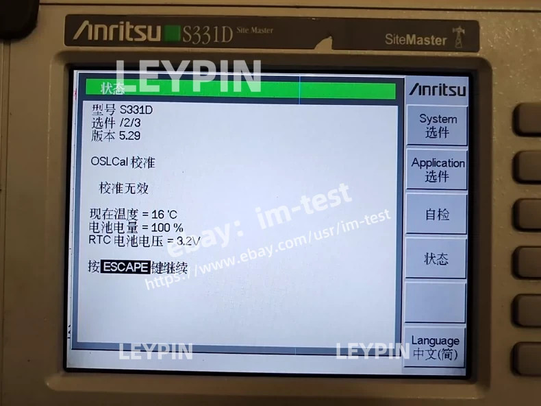 Anritsu Antenna and Feeder Tester S331D#im