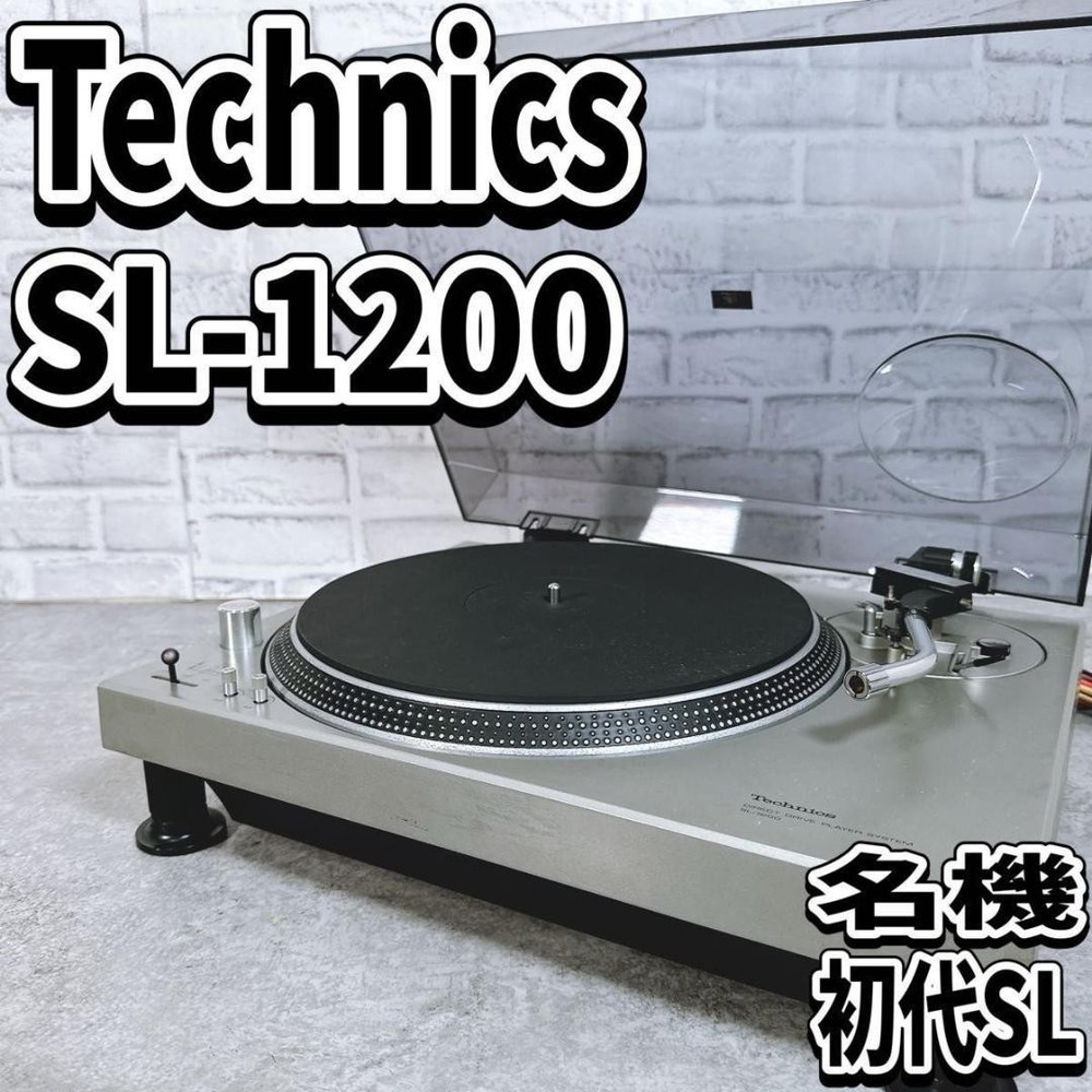 Technics SL-1200 First Generation Direct Drive Turntable Working