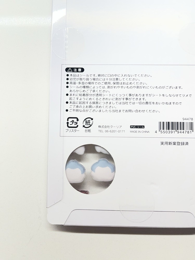 Bonbon Drop Sumo Stickers