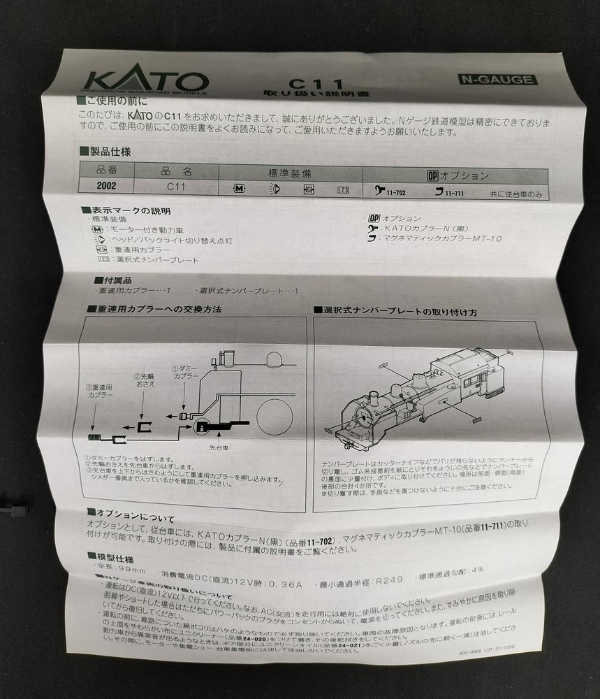 KATO 2002 C11