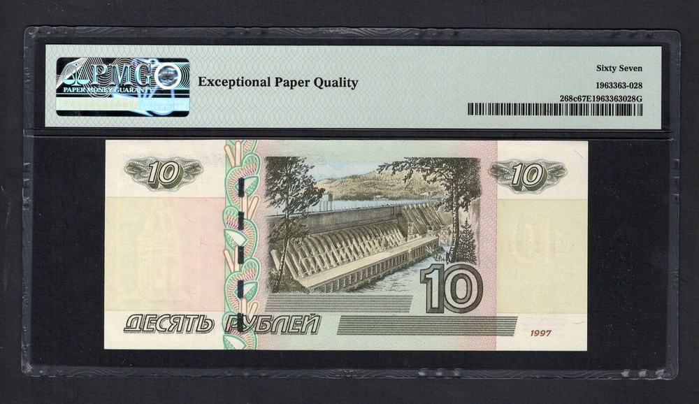 Russia 10 Rubles 2004 P268c Uncirculated Grade 67