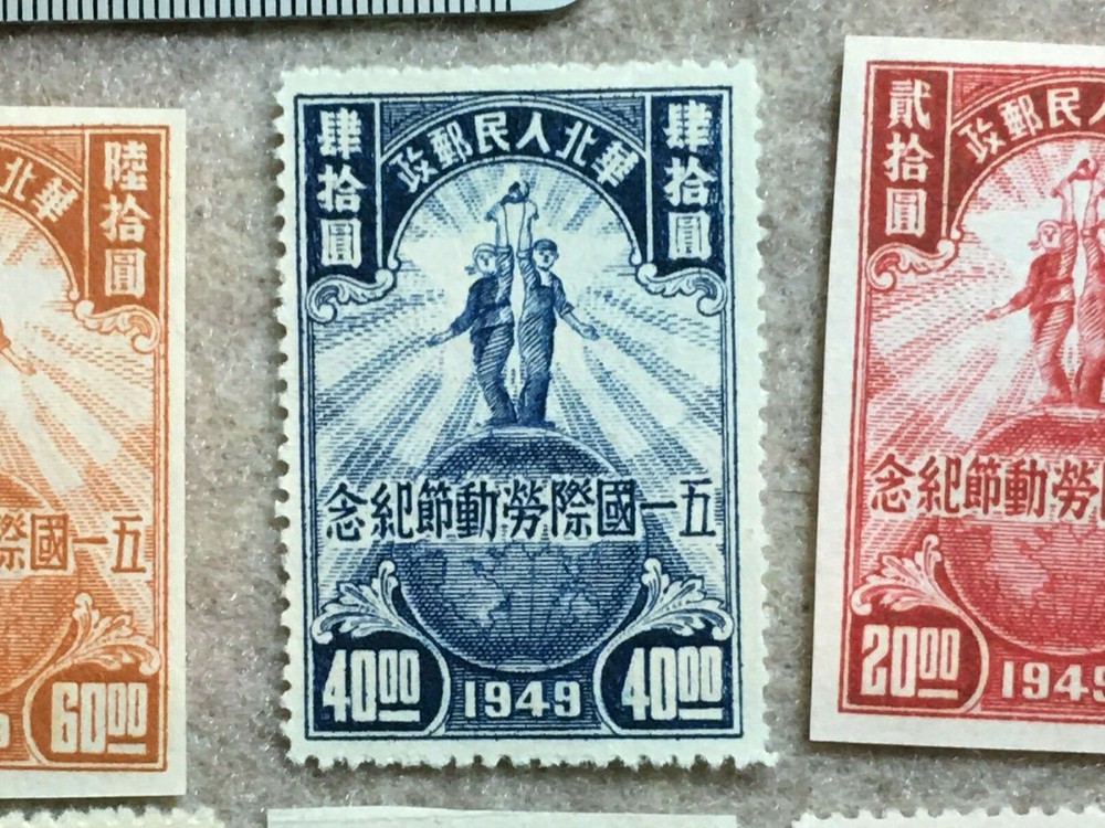 Vintage Chinese Postage Stamps 65